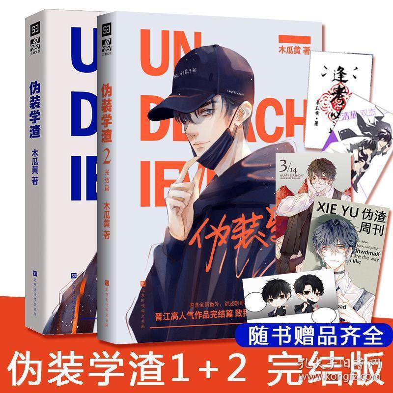 救援活泼小男孩